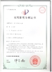 চীন CIXI HUAZHOU INSTRUMENT CO.,LTD সার্টিফিকেশন